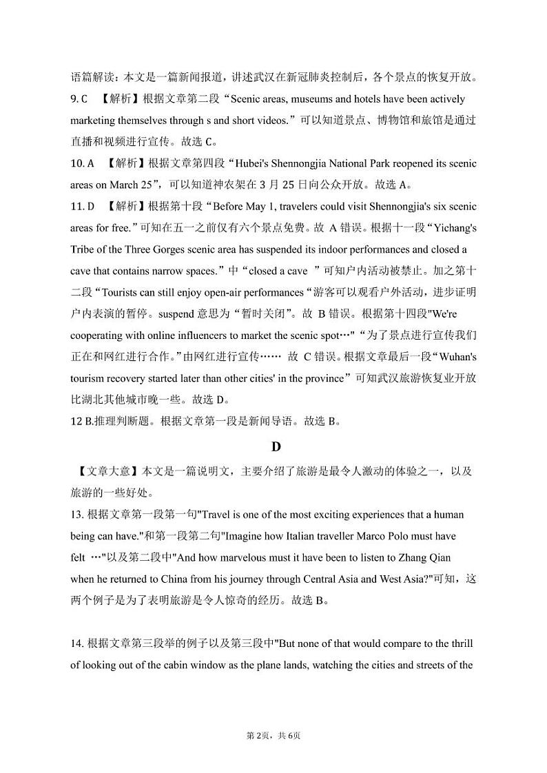 2022-2023学年河北省张家口市宣化第一中学高一上学期期中考试线上英语测试题  PDF版含答案02