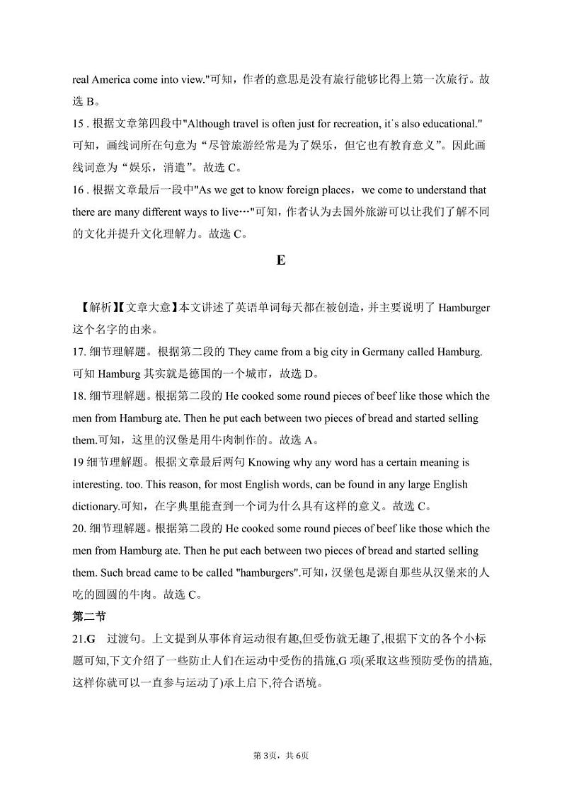 2022-2023学年河北省张家口市宣化第一中学高一上学期期中考试线上英语测试题  PDF版含答案03