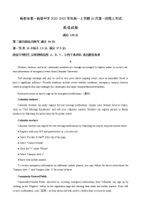 2022-2023学年河南省新密市第一高级中学高一上学期10月第一次线上考试英语试题 Word版含答案