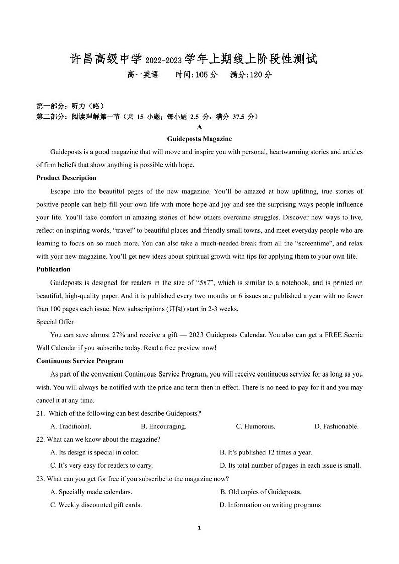 2022-2023学年河南省许昌高级中学高一上学期线上阶段性测试英语试题（PDF版含答案01