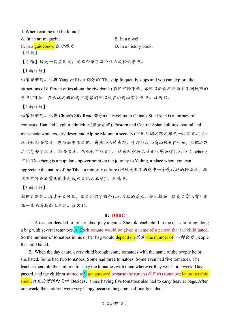 2022-2023学年河南省郑州市新密市第二高级中学高一上学期11月线上测试英语试卷 Word版含答案02