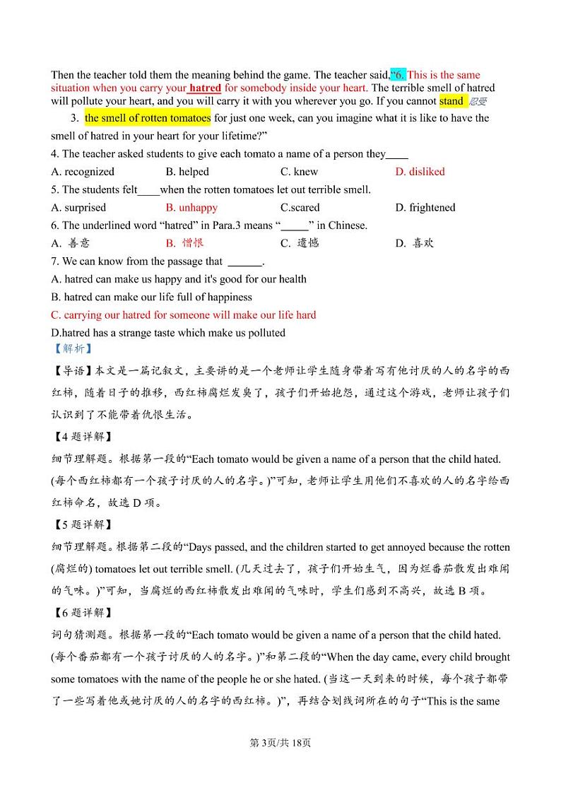 2022-2023学年河南省郑州市新密市第二高级中学高一上学期11月线上测试英语试卷 Word版含答案03