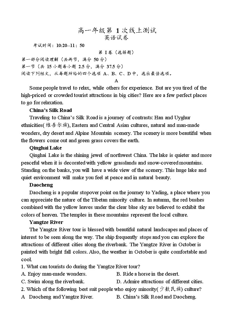 2022-2023学年河南省郑州市新密市第二高级中学高一上学期11月线上测试英语试卷 Word版含答案01