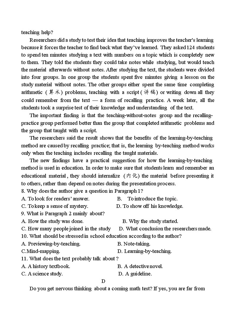 2022-2023学年河南省郑州市新密市第二高级中学高一上学期11月线上测试英语试卷 Word版含答案03