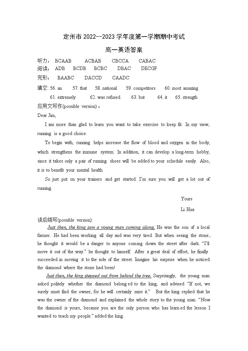 高一英语答案第1页