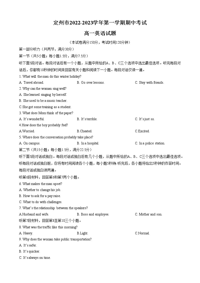 高一英语试题第1页