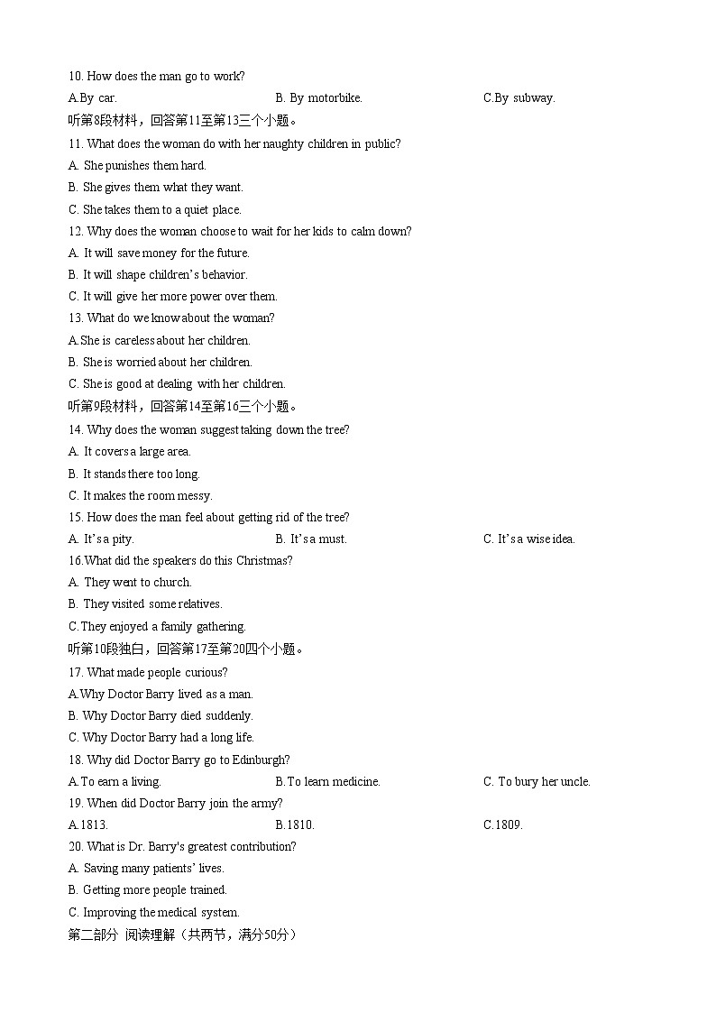 高一英语试题第2页