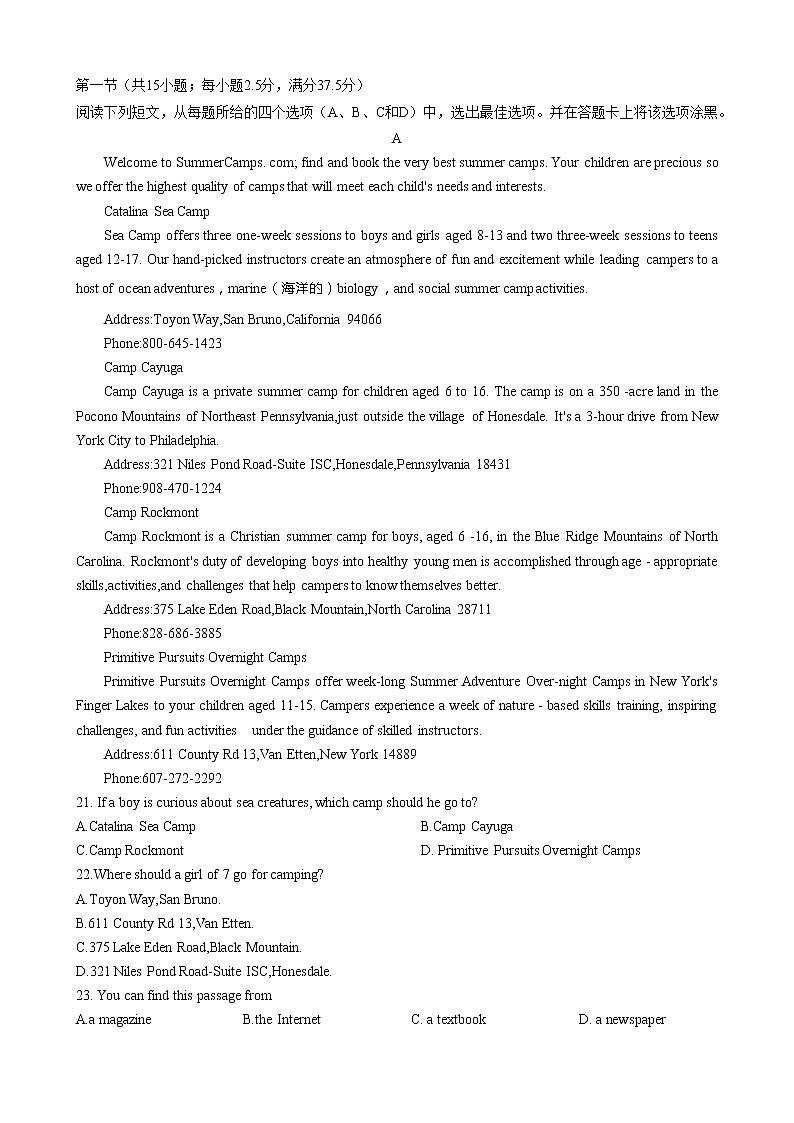 高一英语试题第3页