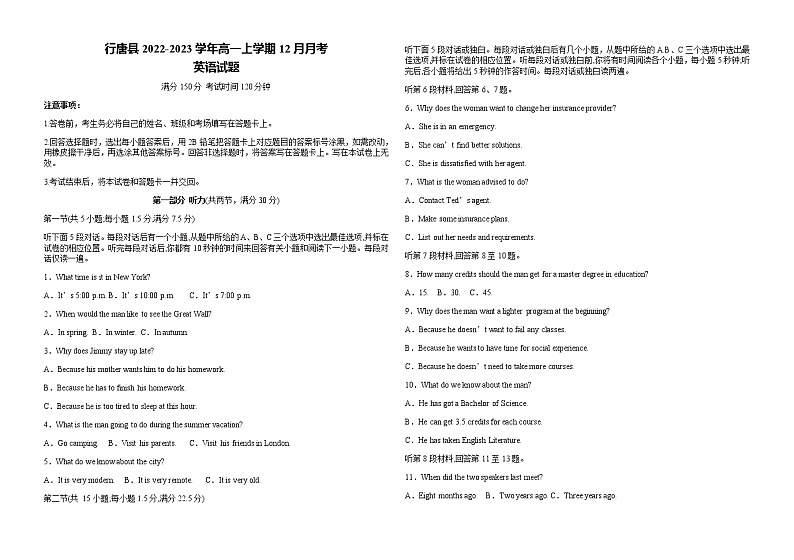 2022-2023学年河北省石家庄市行唐县高一上学期12月月考英语试题  Word版含答案01