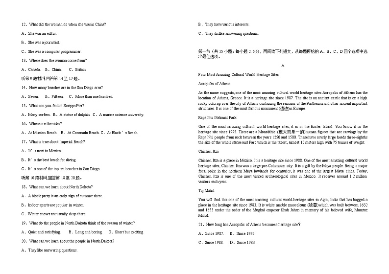 2022-2023学年河北省石家庄市行唐县高一上学期12月月考英语试题  Word版含答案02