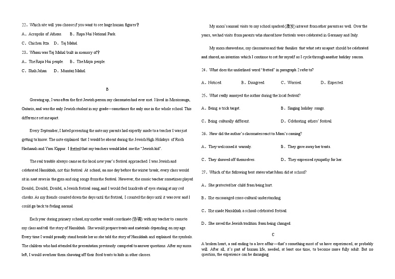 2022-2023学年河北省石家庄市行唐县高一上学期12月月考英语试题  Word版含答案03