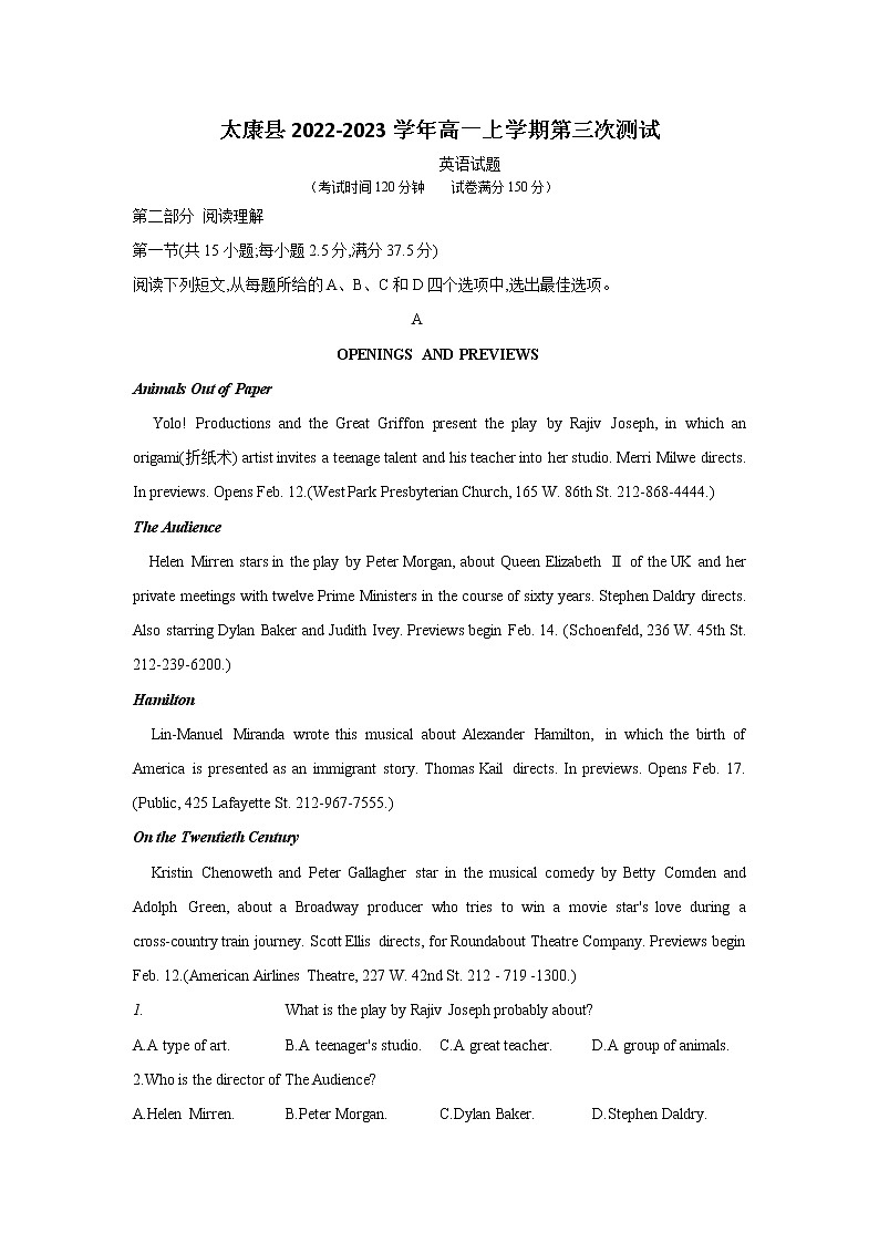 2022-2023学年河南省周口市太康县高一上学期第三次测试英语试题 Word版含答案01