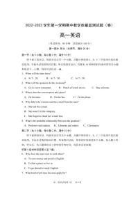 2022-2023学年山西省大同市高一上学期期中教学质量监测英语试题（PDF版含答案）