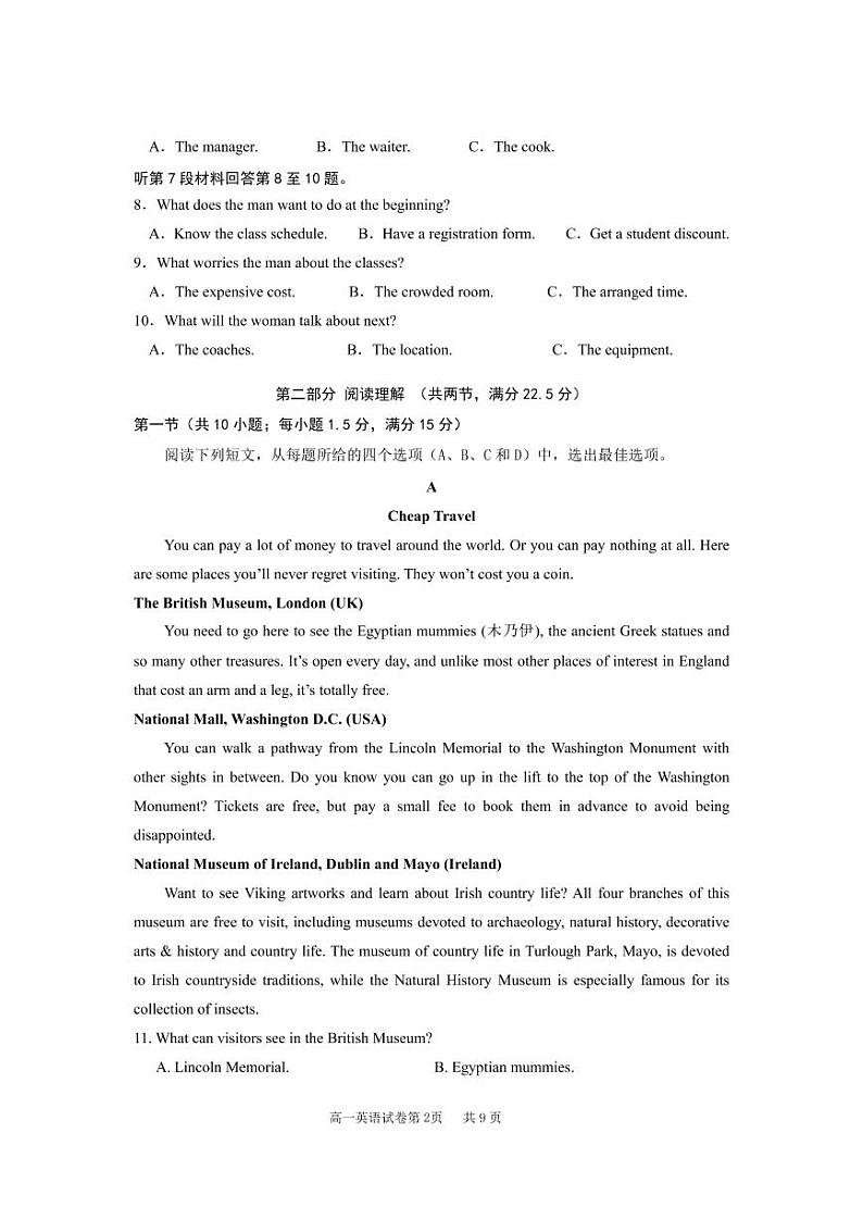 2022-2023学年山西省大同市高一上学期期中教学质量监测英语试题（PDF版含答案）02