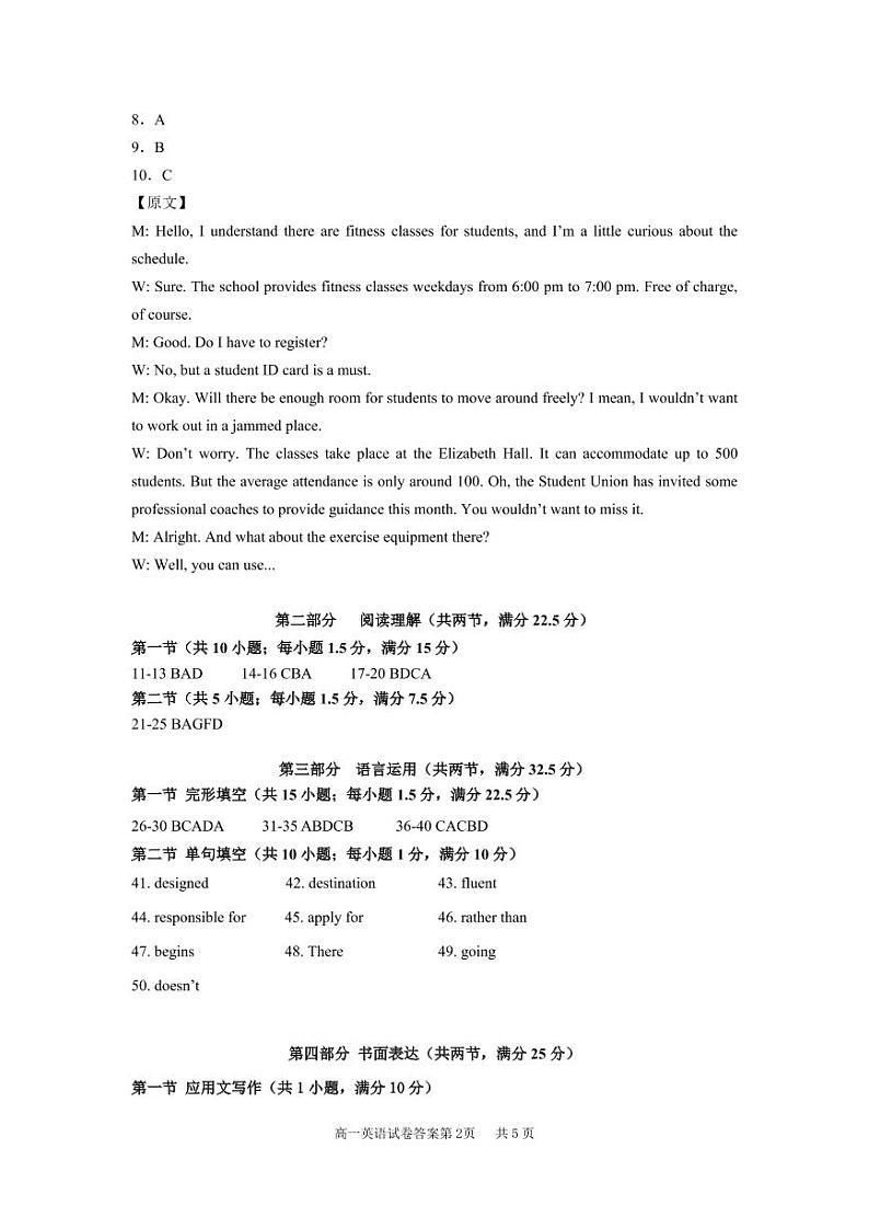 2022-2023学年山西省大同市高一上学期期中教学质量监测英语试题（PDF版含答案）02