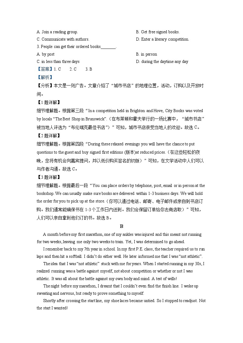 2022-2023学年黑龙江省哈尔滨市实验中学高一上学期期中考试英语试题（解析版）02