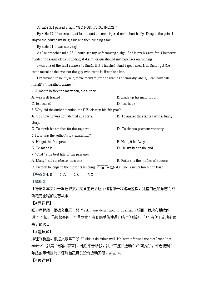 2022-2023学年黑龙江省哈尔滨市实验中学高一上学期期中考试英语试题（解析版）03