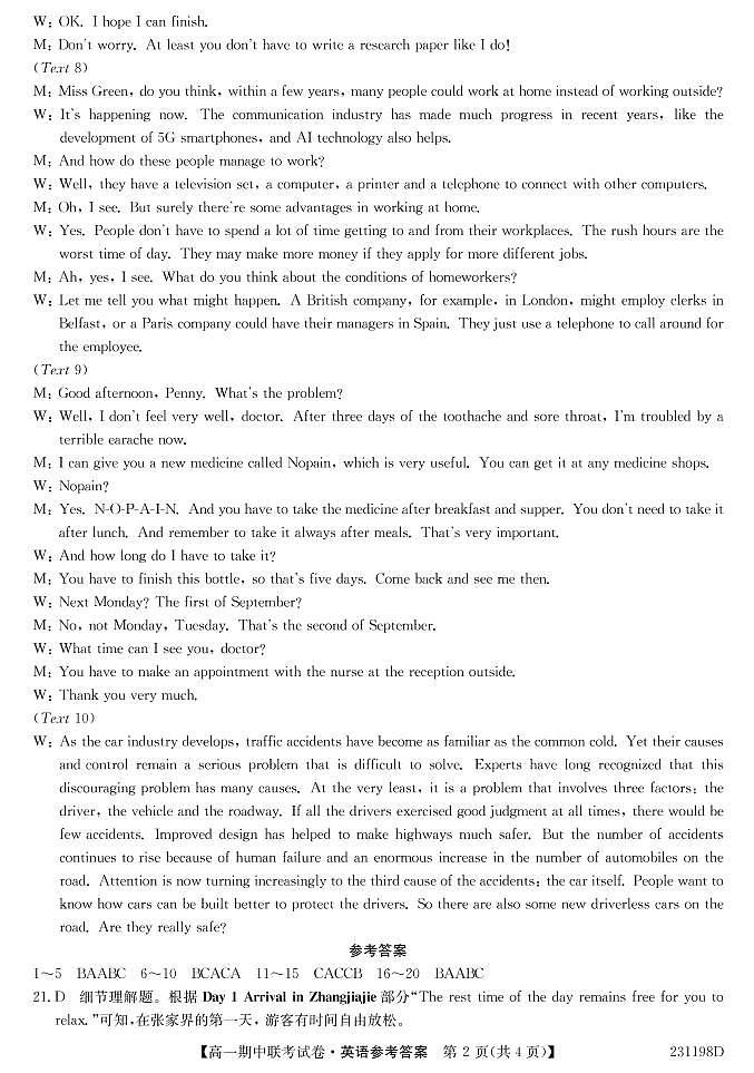 2022-2023学年黑龙江省哈尔滨市双城区 高一上学期期中考试英语试卷（PDF版含答案）02