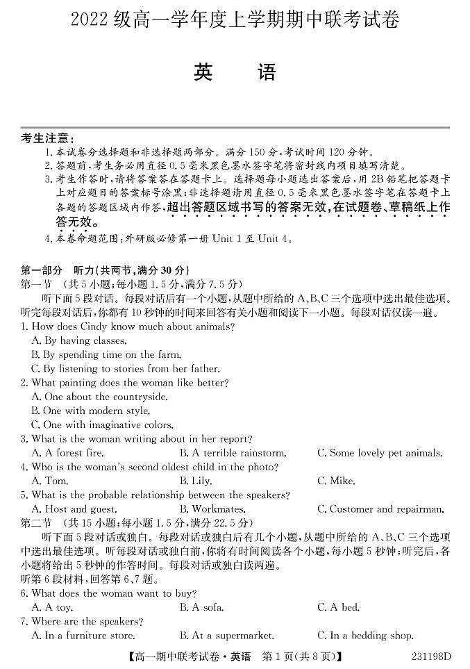 2022-2023学年黑龙江省哈尔滨市双城区 高一上学期期中考试英语试卷（PDF版含答案）01