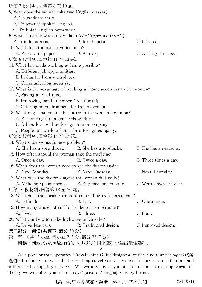 2022-2023学年黑龙江省哈尔滨市双城区 高一上学期期中考试英语试卷（PDF版含答案）02