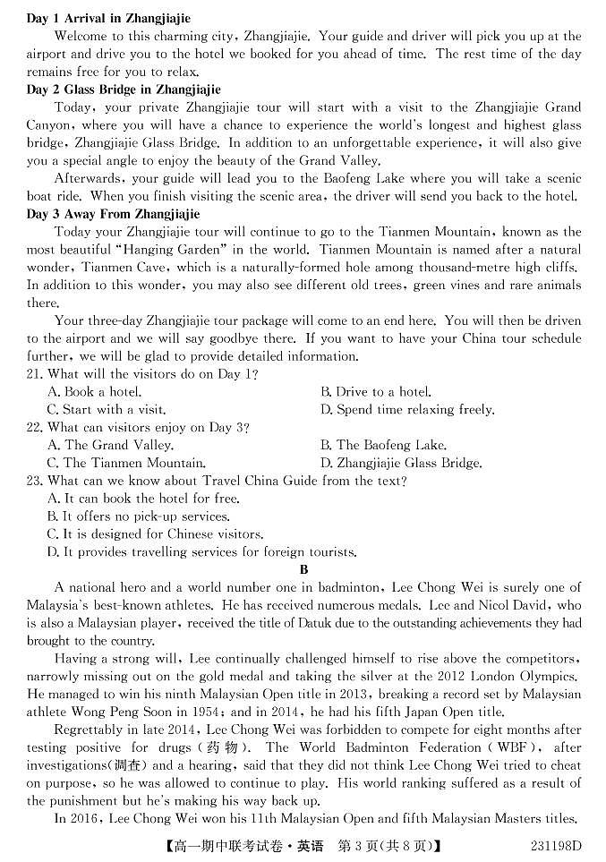 2022-2023学年黑龙江省哈尔滨市双城区 高一上学期期中考试英语试卷（PDF版含答案）03