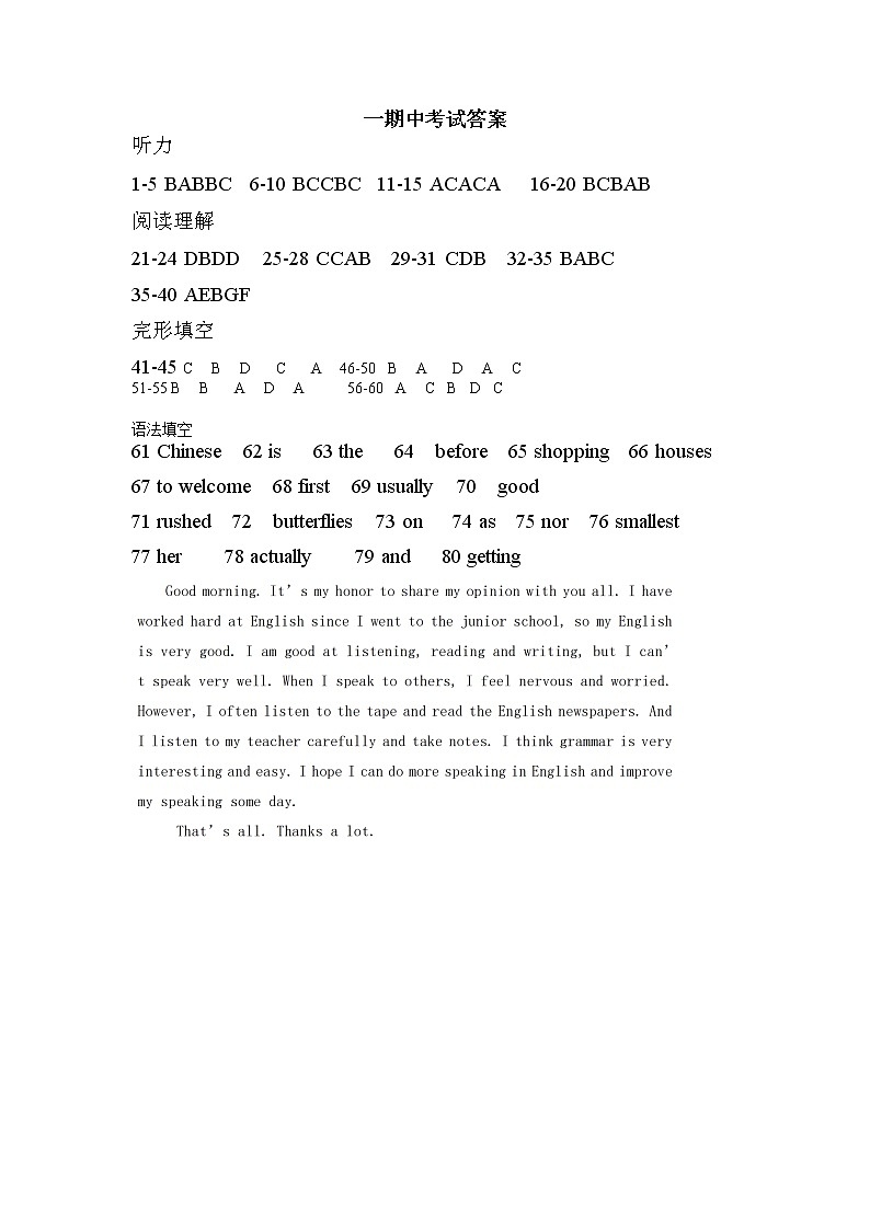 2022-2023学年黑龙江省齐齐哈尔市重点中学高一上学期期中考试英语试题  PDF版含答案01