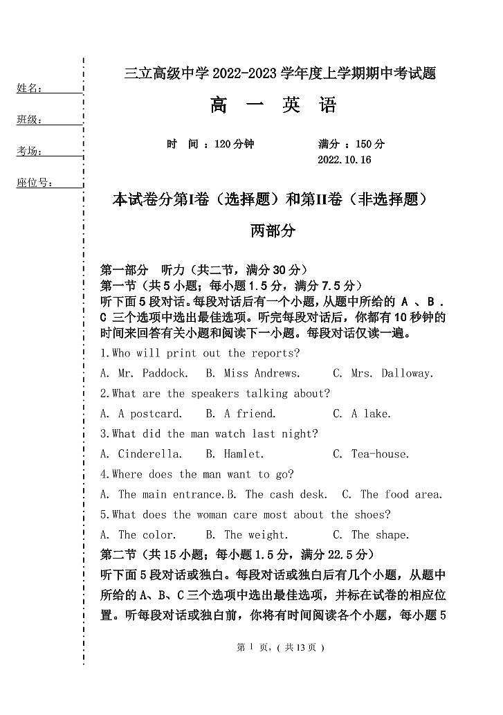 2022-2023学年黑龙江省齐齐哈尔市重点中学高一上学期期中考试英语试题  PDF版含答案01