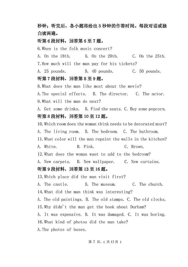 2022-2023学年黑龙江省齐齐哈尔市重点中学高一上学期期中考试英语试题  PDF版含答案02