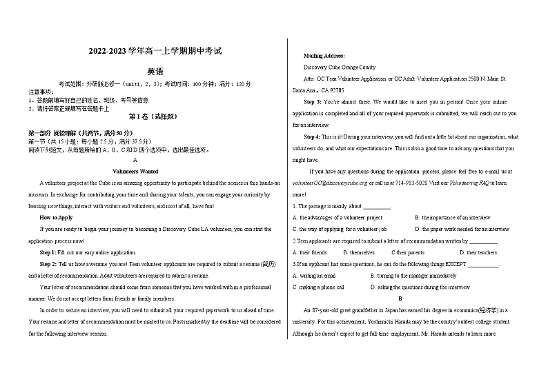 2022-2023学年黑龙江省重点中学高一上学期期中考试英语试题  Word版含答案01