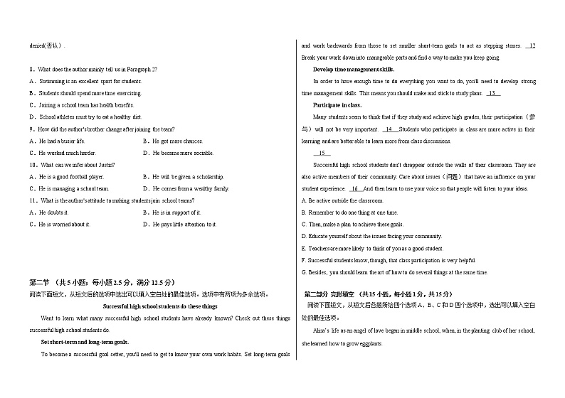 2022-2023学年黑龙江省重点中学高一上学期期中考试英语试题  Word版含答案03