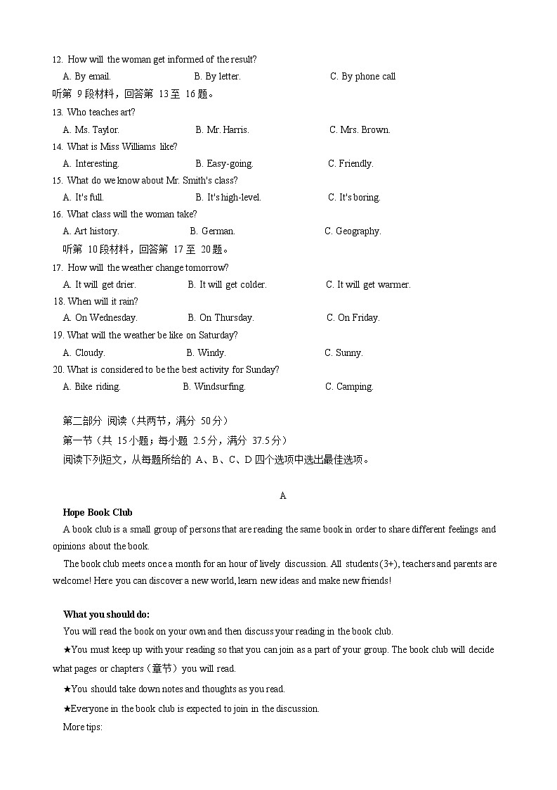 2022-2023学年湖北省武汉市部分学校高一上学期期中考试英语试题02