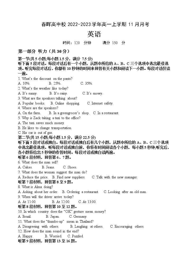 2022-2023学年湖北省咸丰县重点高中校高一上学期11月月考英语试题  Word版含答案01