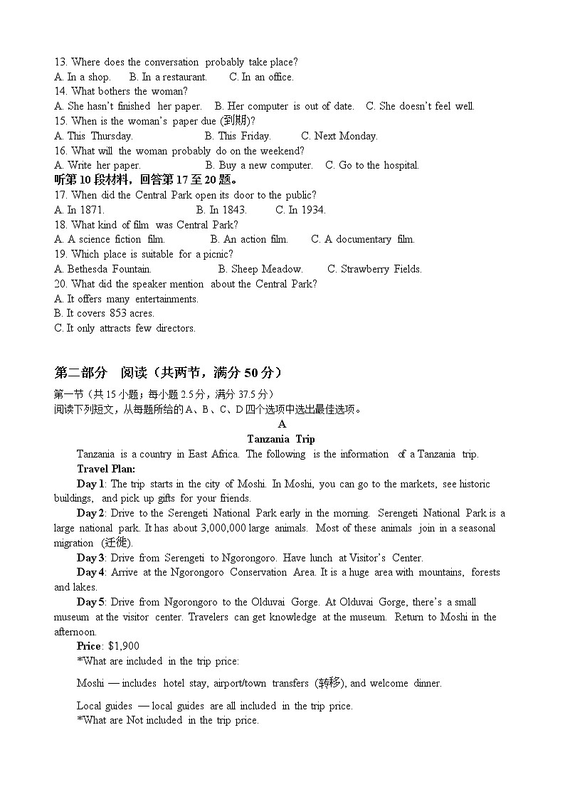 2022-2023学年湖北省咸丰县重点高中校高一上学期11月月考英语试题  Word版含答案02