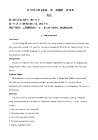 2022-2023学年湖南省长沙市第一中学高一上学期第一次月考英语试题（解析版）