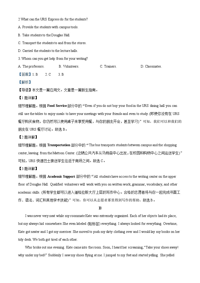 2022-2023学年湖南省长沙市第一中学高一上学期第一次月考英语试题（解析版）第2页