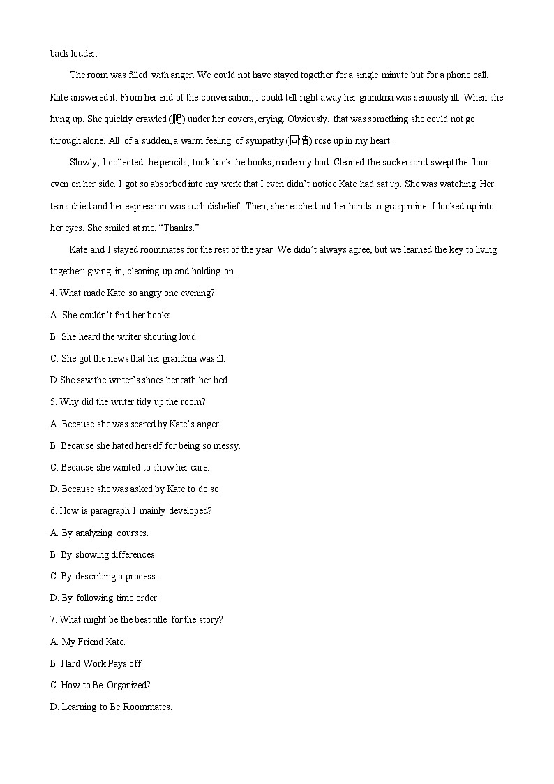 2022-2023学年湖南省长沙市第一中学高一上学期第一次月考英语试题（解析版）第3页