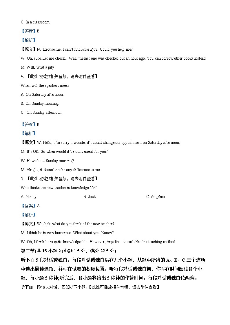 2022-2023学年湖南省常德市重点中学高一上学期期中考试英语试题（解析版）02