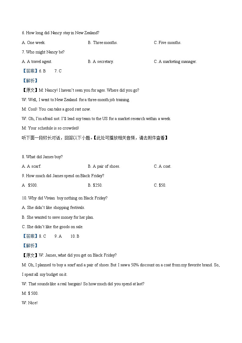 2022-2023学年湖南省常德市重点中学高一上学期期中考试英语试题（解析版）03