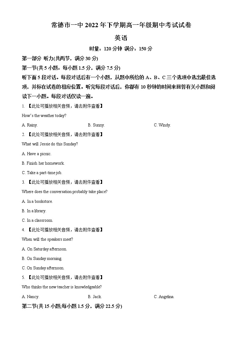 2022-2023学年湖南省常德市重点中学高一上学期期中考试英语试题（解析版）01