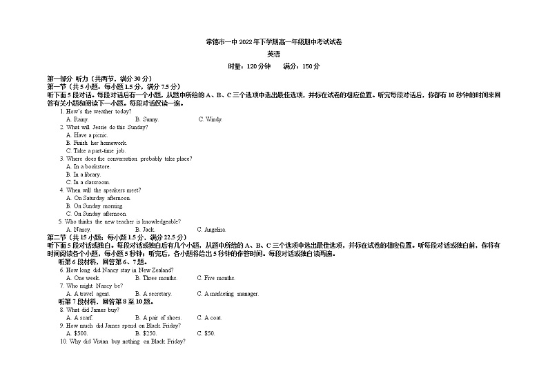 2022-2023学年湖南省常德市第一中学高一上学期期中考试英语试题01