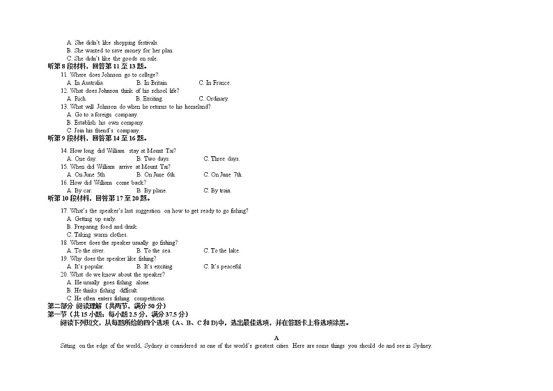 2022-2023学年湖南省常德市第一中学高一上学期期中考试英语试题02