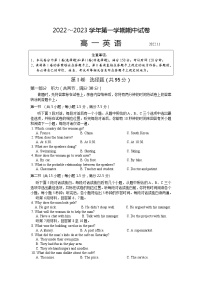 2022-2023学年江苏省苏州市常熟市高一上学期期中考试英语试卷 Word版 听力