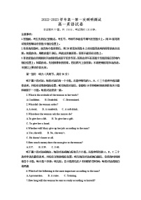 2022-2023学年江苏省宿迁市泗阳县高一上学期第一次调研测试英语试题 Word版 听力