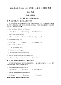 2022-2023学年江苏省盐城市大丰区高一上学期11月期中考试英语试题 Word版含答案