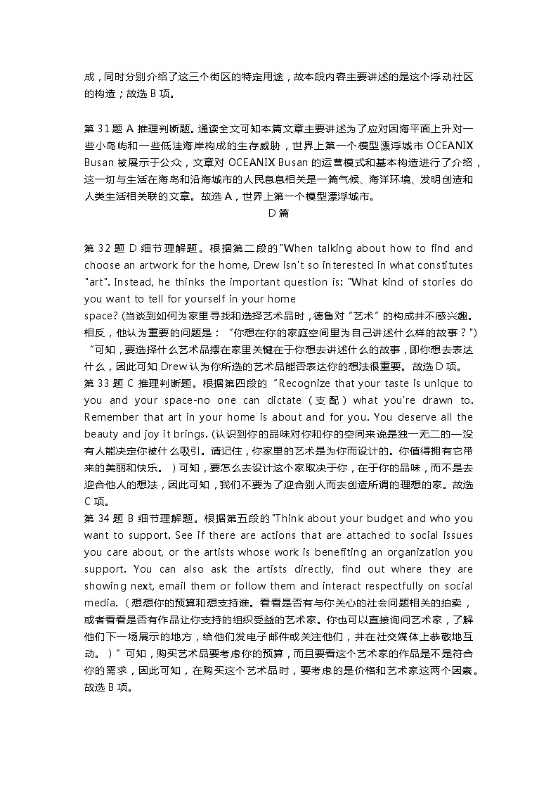 2022-2023学年江苏省南京市六校联合体高一上学期期中联合调研英语试题（word版 听力）03