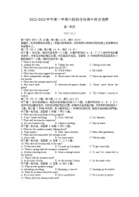 2022-2023学年江苏省南京市六校联合体高一上学期期中联合调研英语试题（word版 听力）