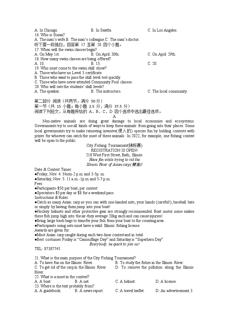 2022-2023学年江苏省南京市六校联合体高一上学期期中联合调研英语试题（word版 听力）02