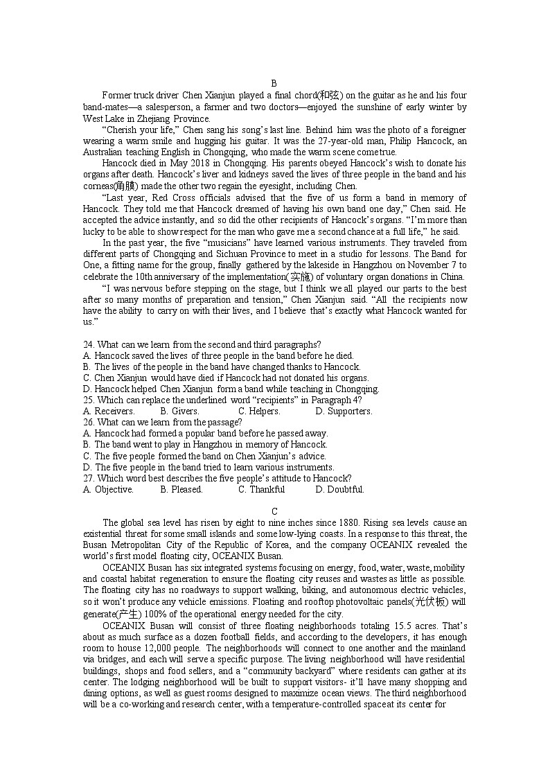 2022-2023学年江苏省南京市六校联合体高一上学期期中联合调研英语试题（word版 听力）03