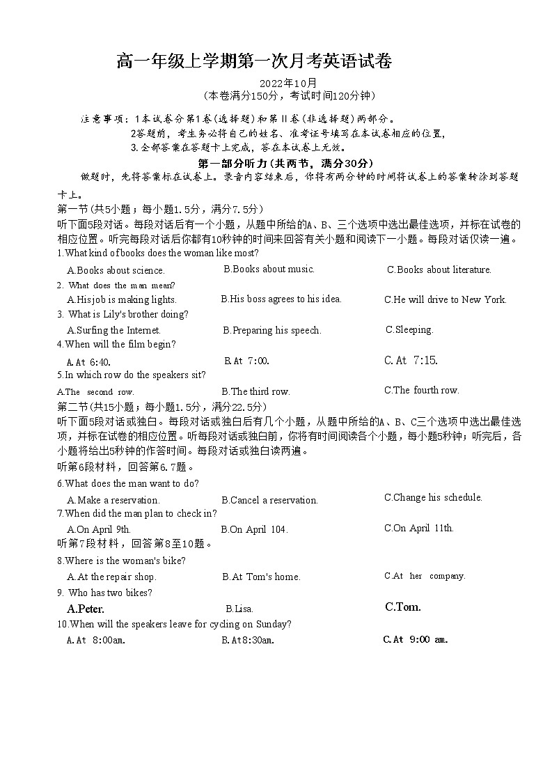2022-2023学年江西省赣州市重点中学高一上学期第一次月考英语试卷 Word版含答案第1页
