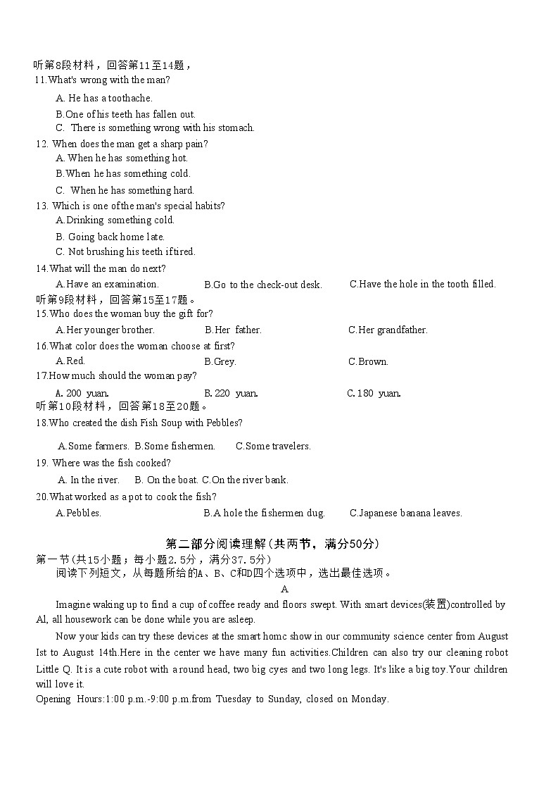 2022-2023学年江西省赣州市重点中学高一上学期第一次月考英语试卷 Word版含答案第2页